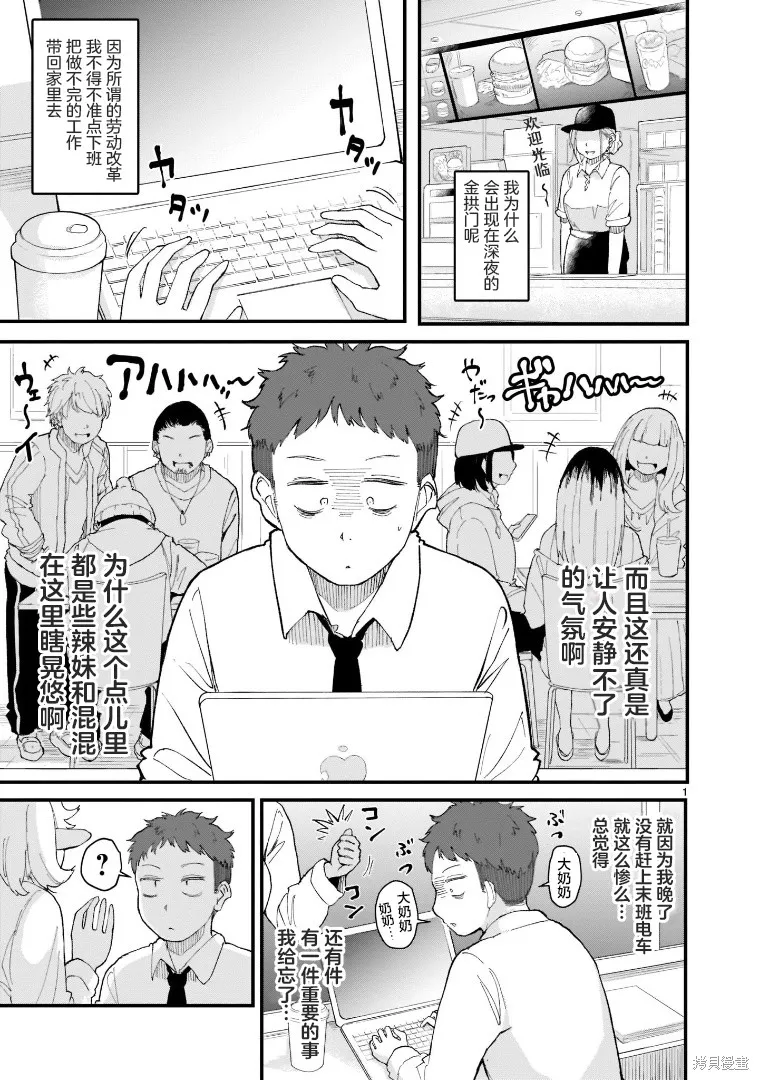 第03话 第1页
