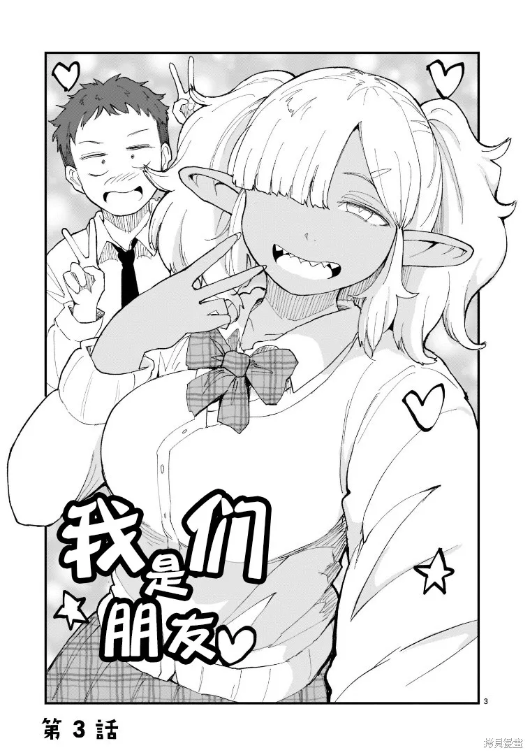 第03话 第3页