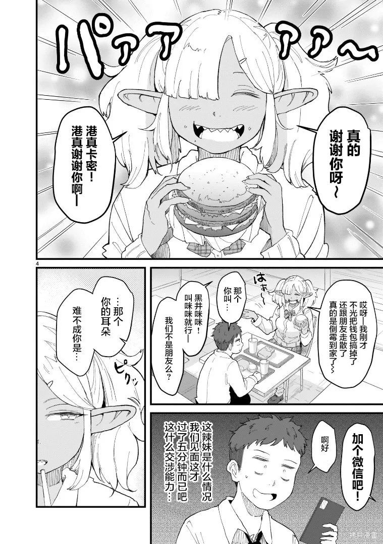 第03话 第4页