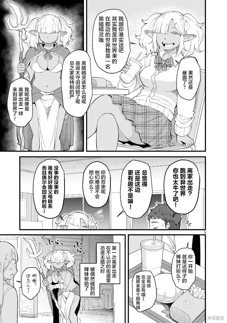 第03话 第5页