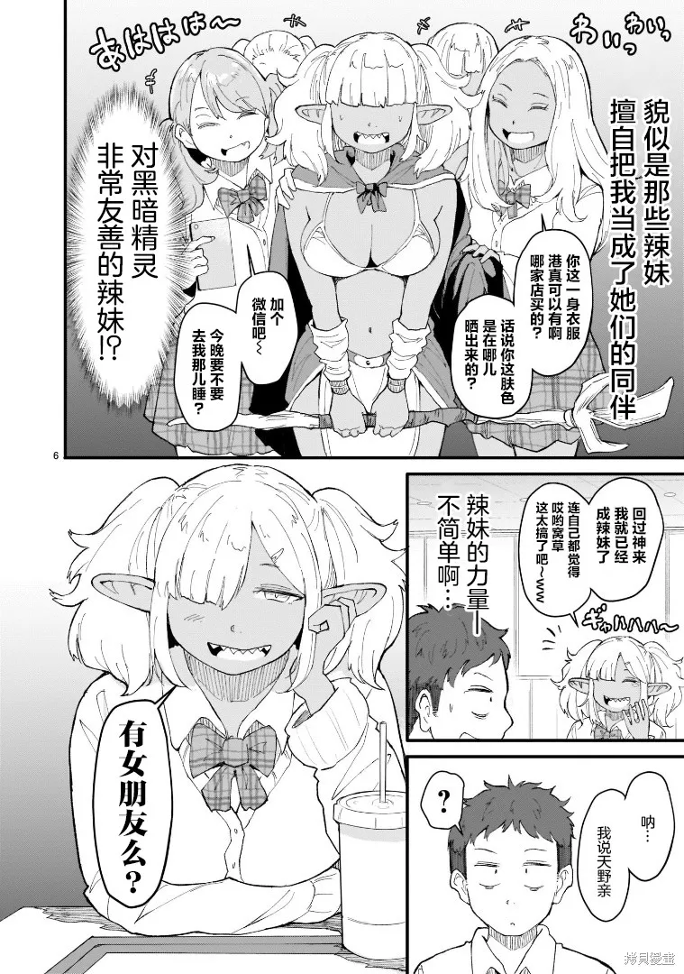 第03话 第6页