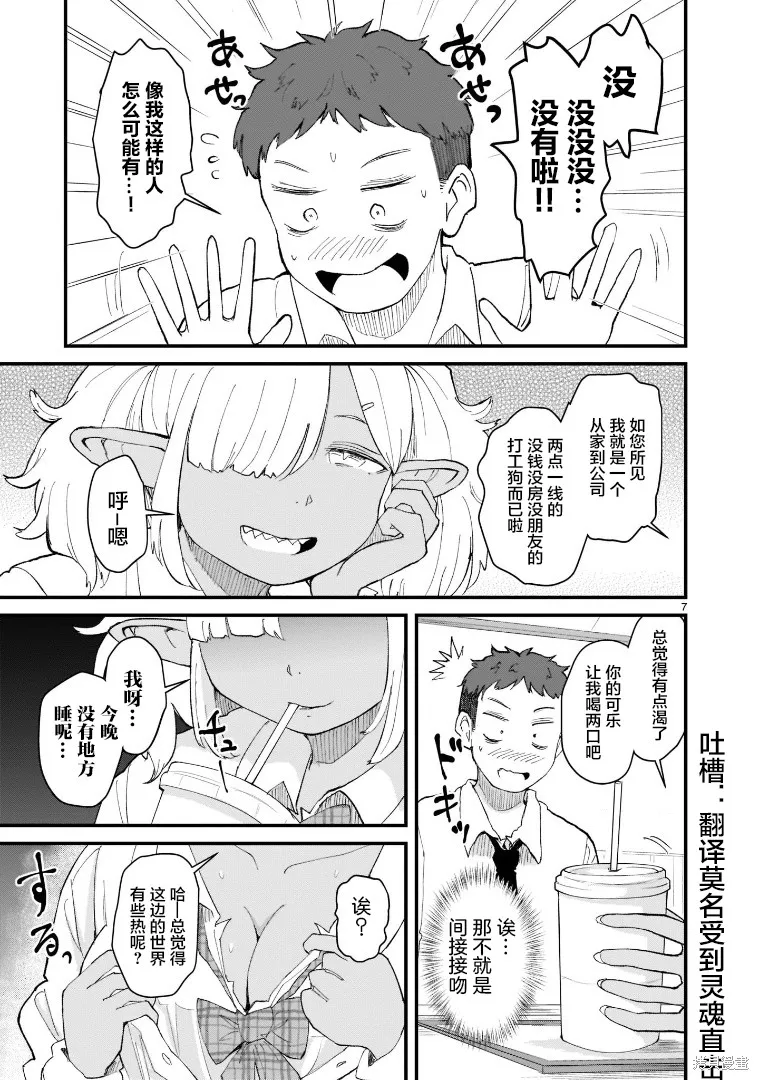 第03话 第7页