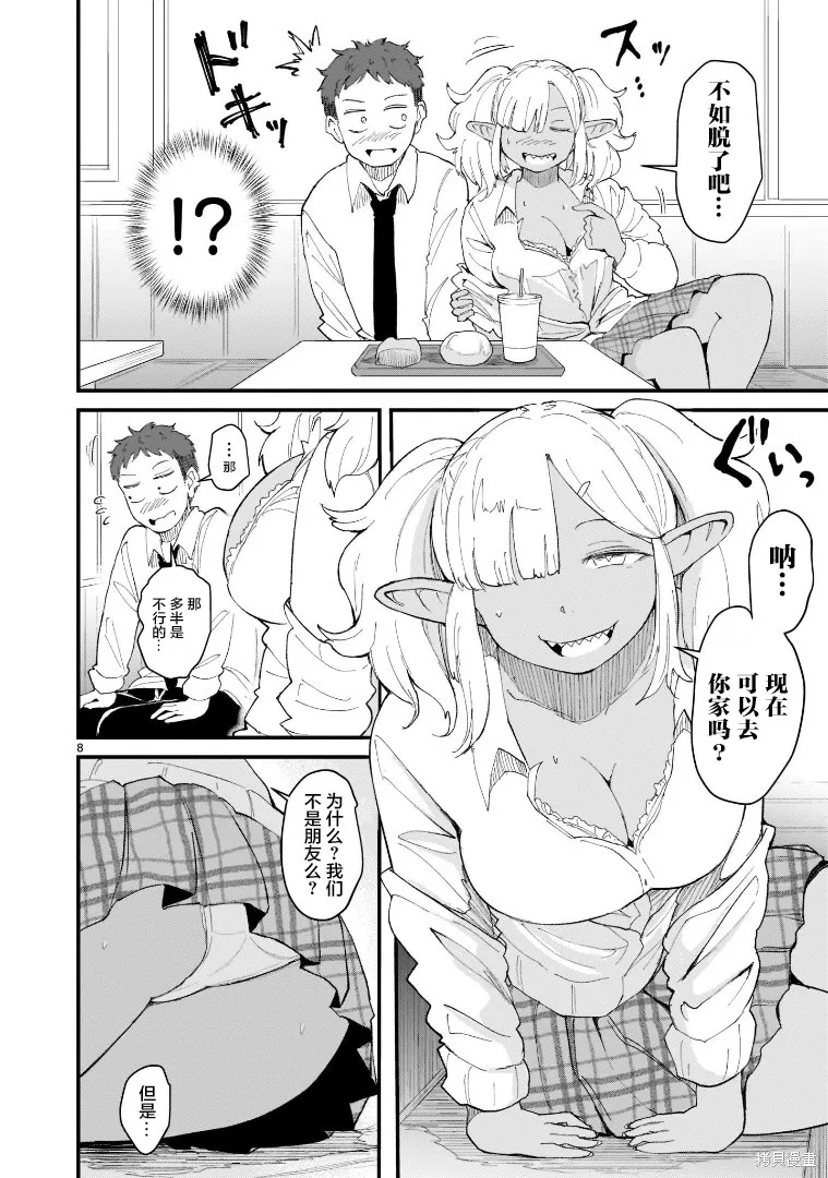 第03话 第8页