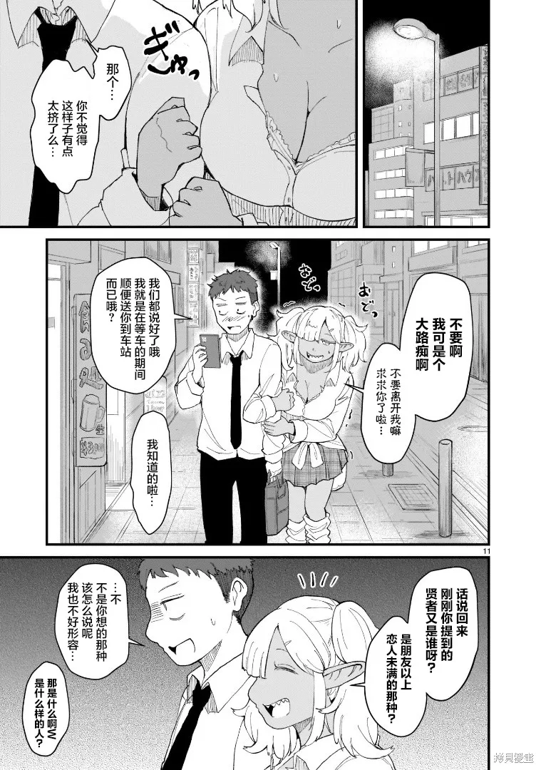 第03话 第11页