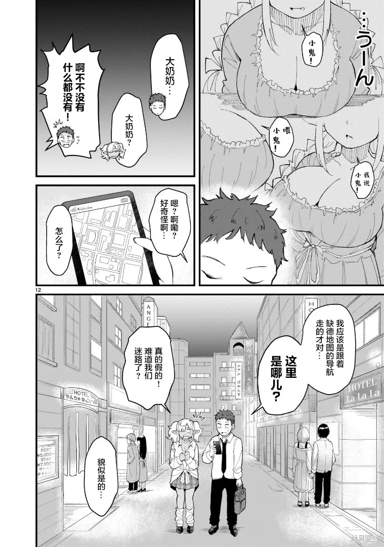 第03话 第12页