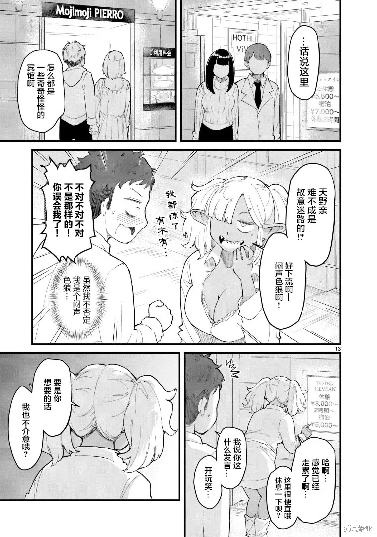 第03话 第13页