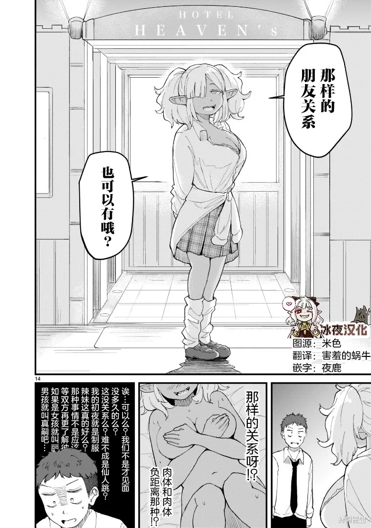 第03话 第14页