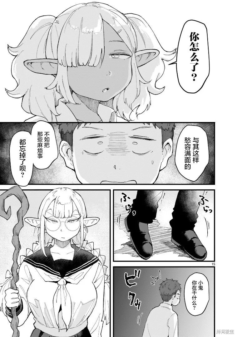 第03话 第15页