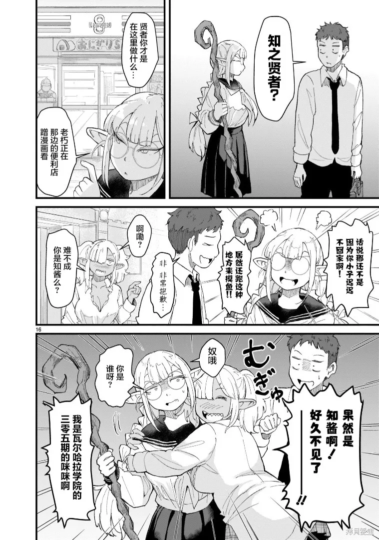第03话 第16页