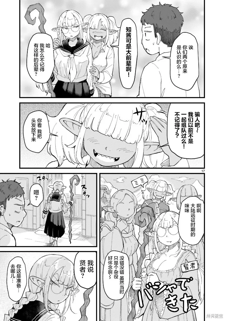 第03话 第17页