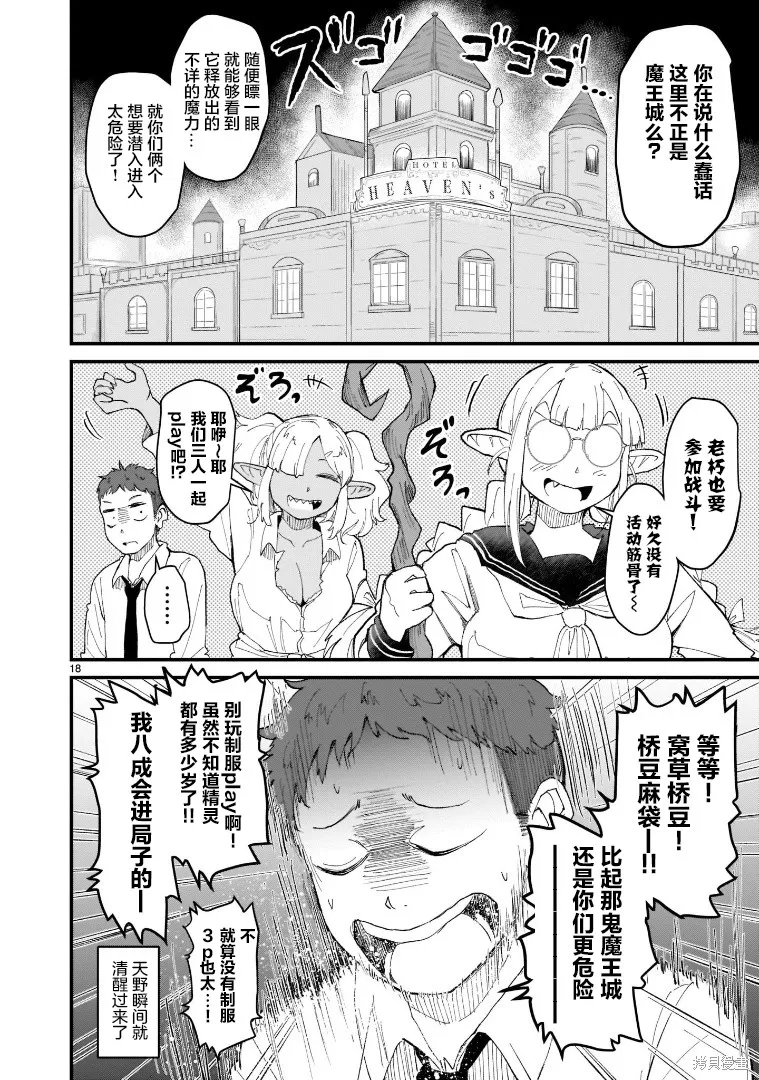 第03话 第18页