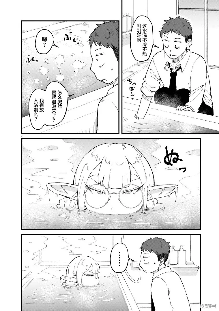 第01话 第3页