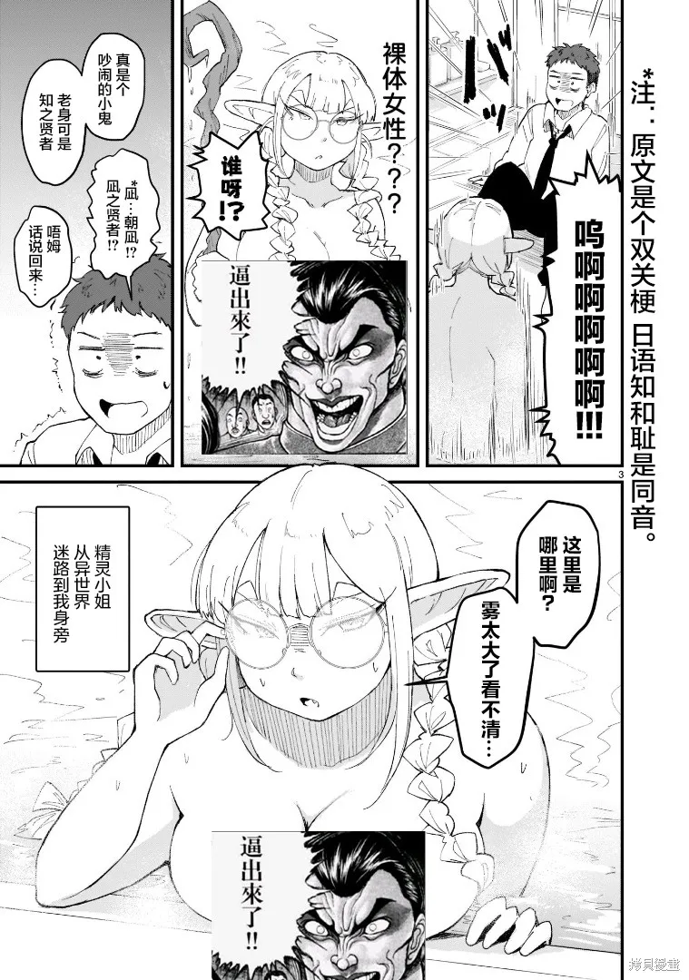 第01话 第4页