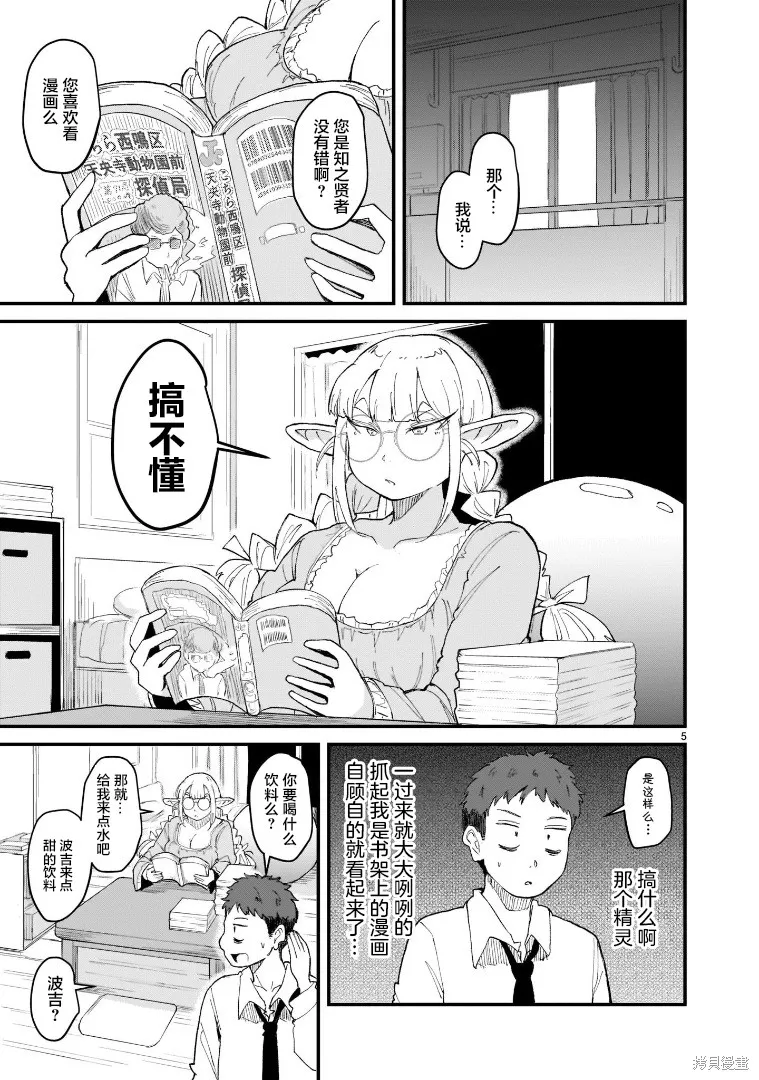 第01话 第6页