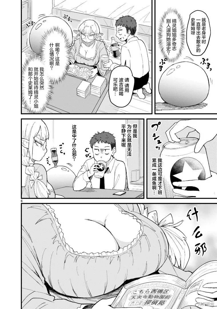 第01话 第7页