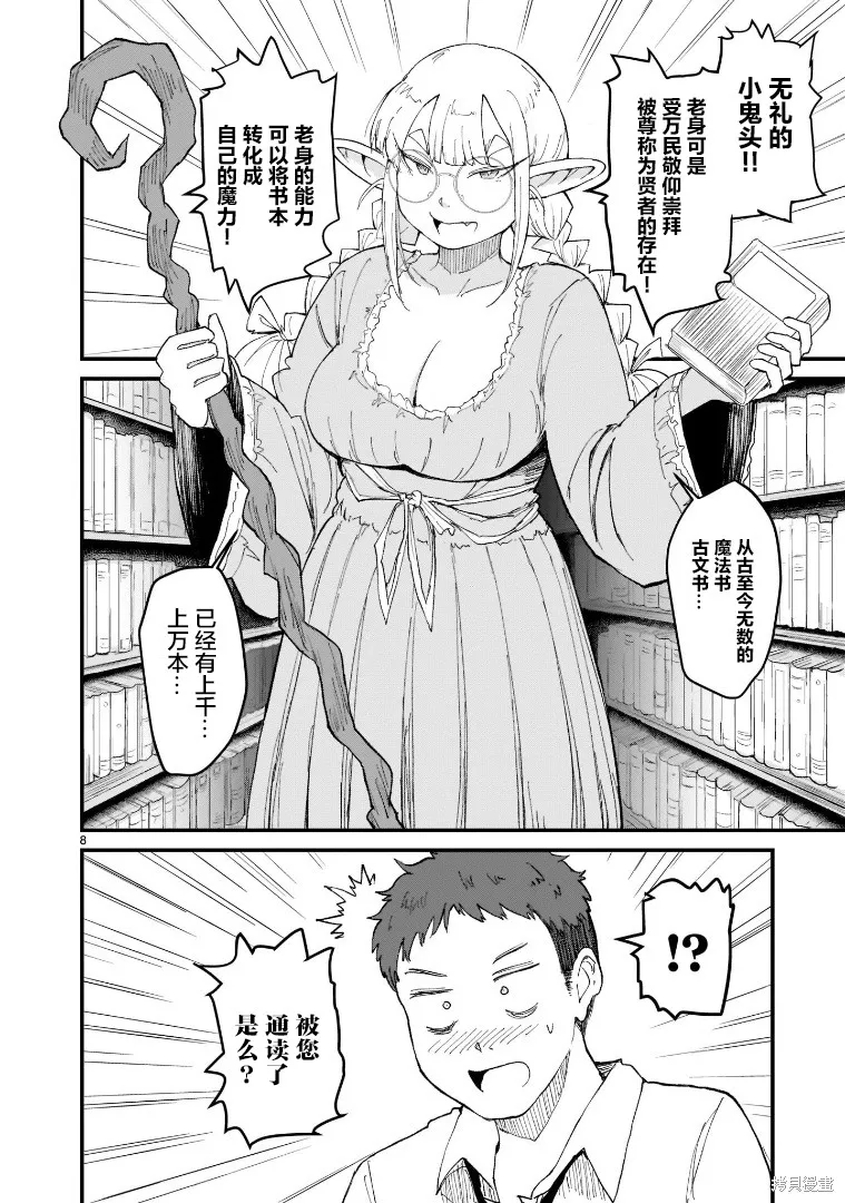 第01话 第9页