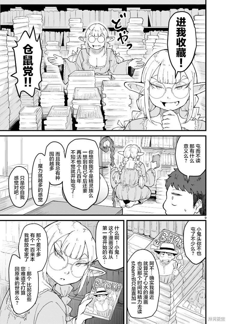 第01话 第10页