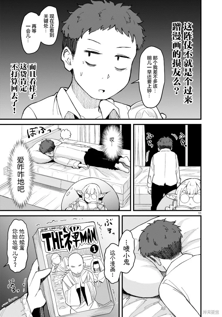 第01话 第12页