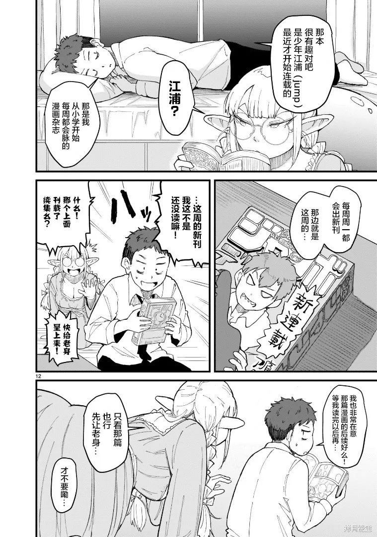 第01话 第13页