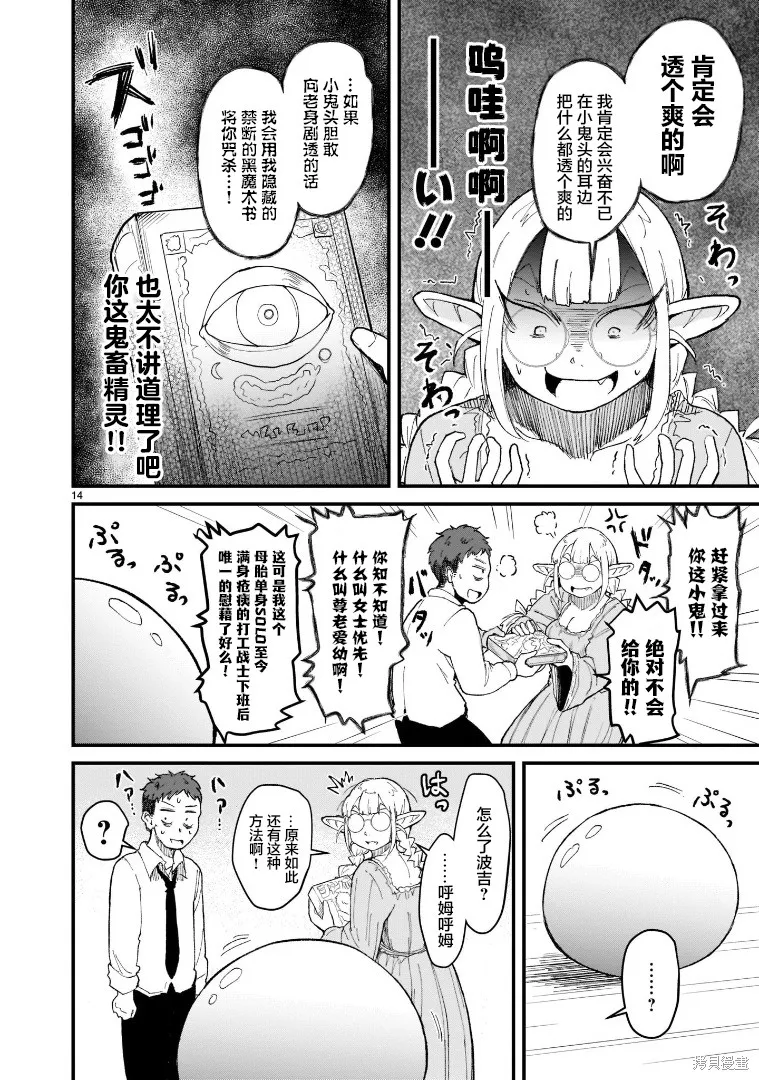 第01话 第15页