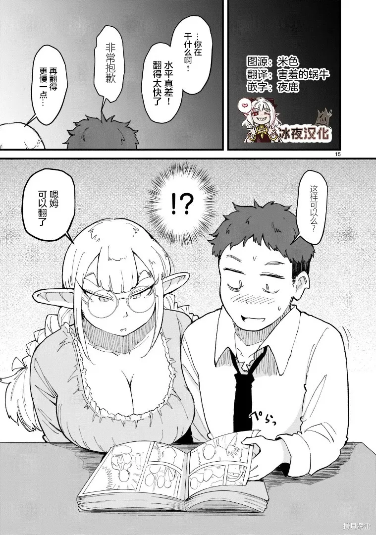 第01话 第16页