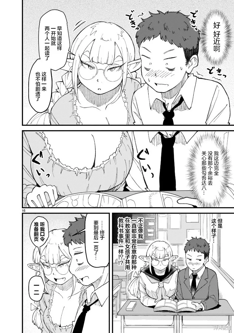 第01话 第17页
