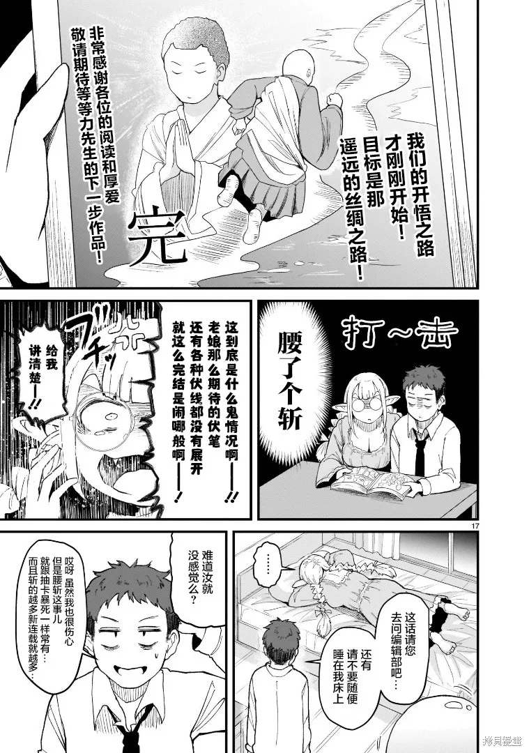第01话 第18页