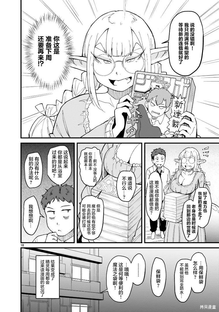 第01话 第19页