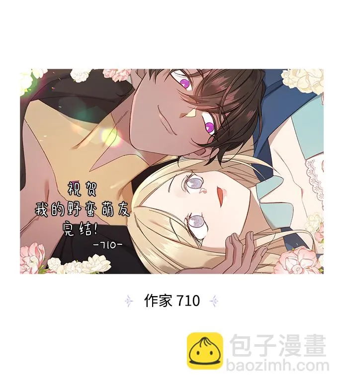 【免费】后记 第5页
