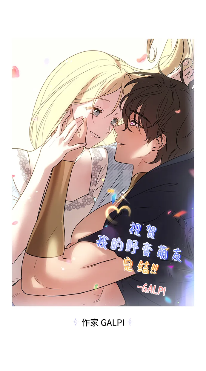 【免费】后记 第8页