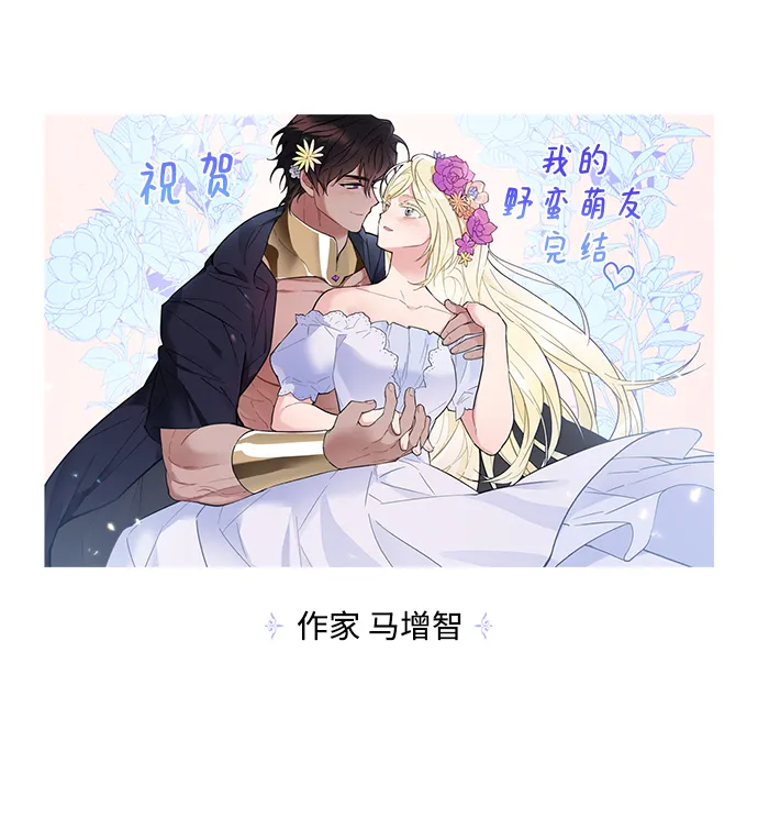 【免费】后记 第11页