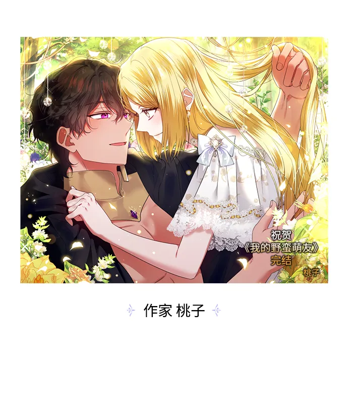 【免费】后记 第12页
