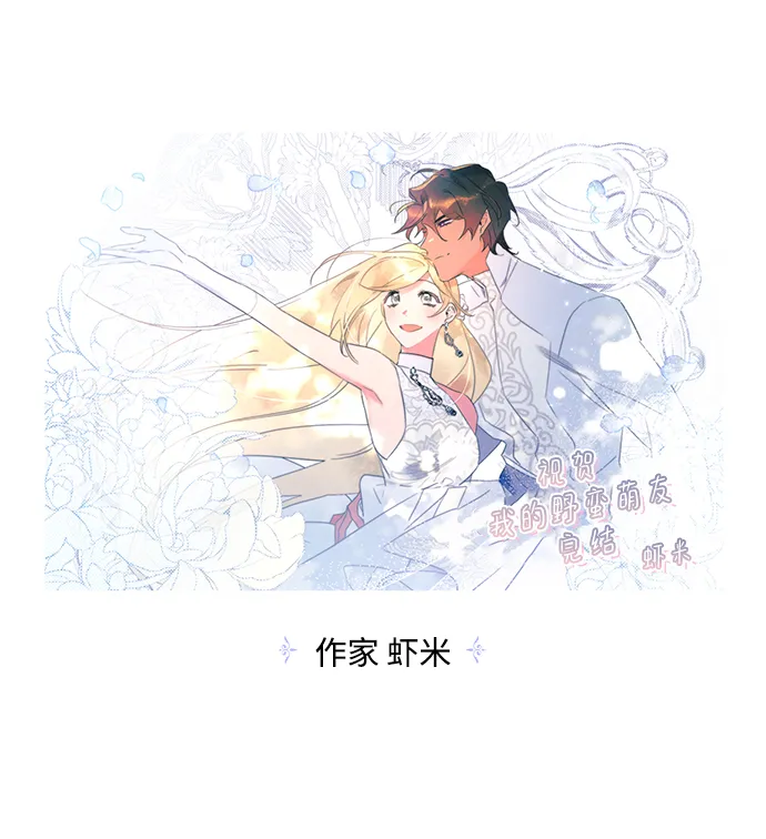 【免费】后记 第14页