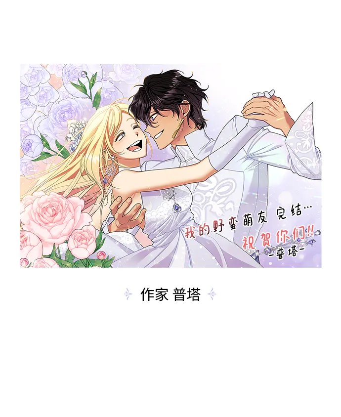【免费】后记 第18页