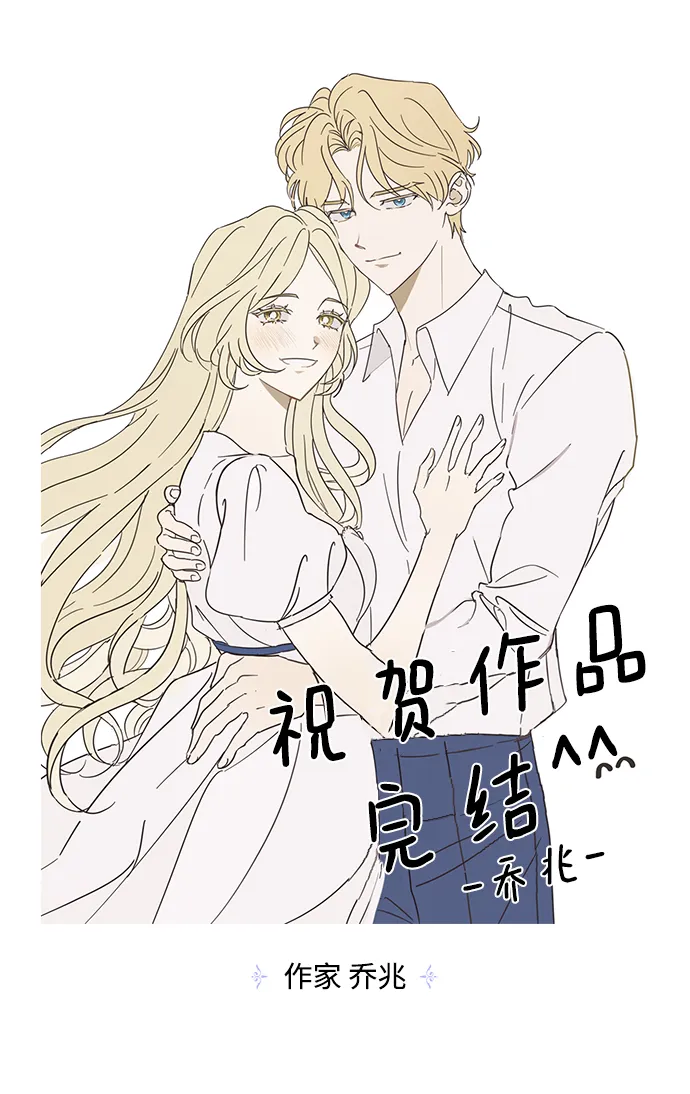 【免费】后记 第19页