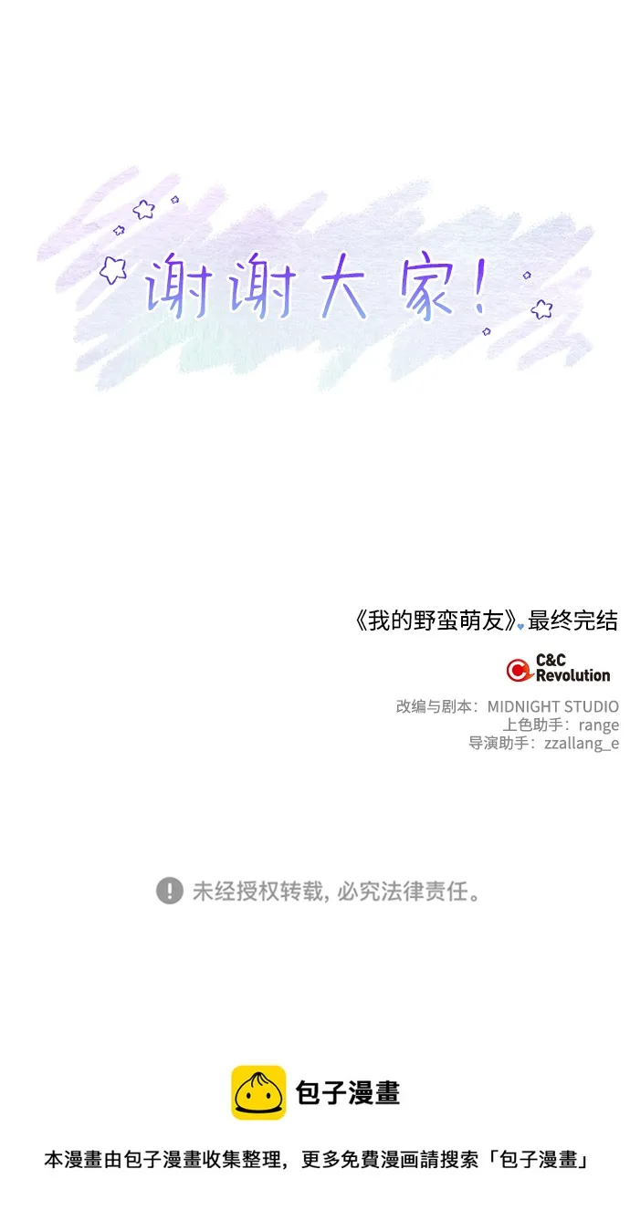 【免费】后记 第21页