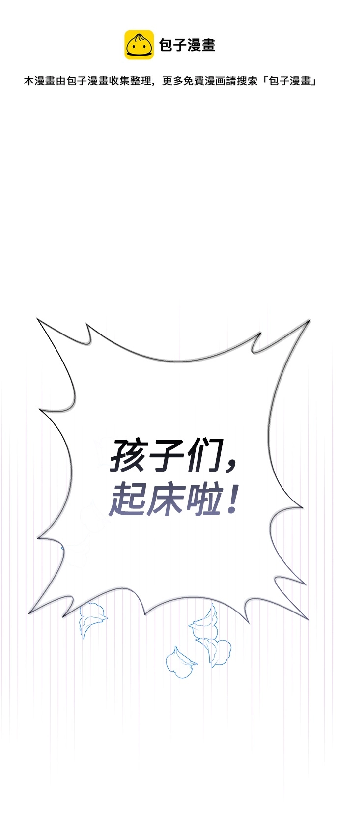 外传 13话 第1页
