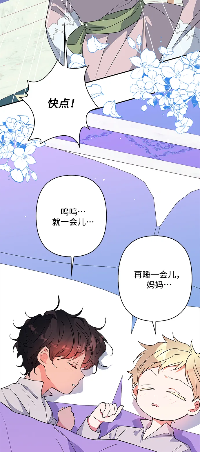 外传 13话 第3页