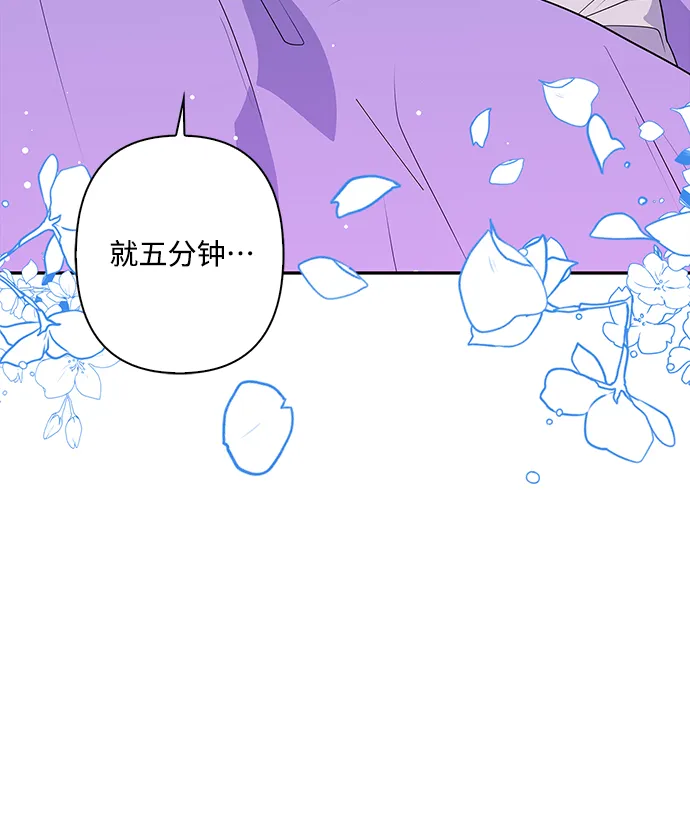 外传 13话 第4页