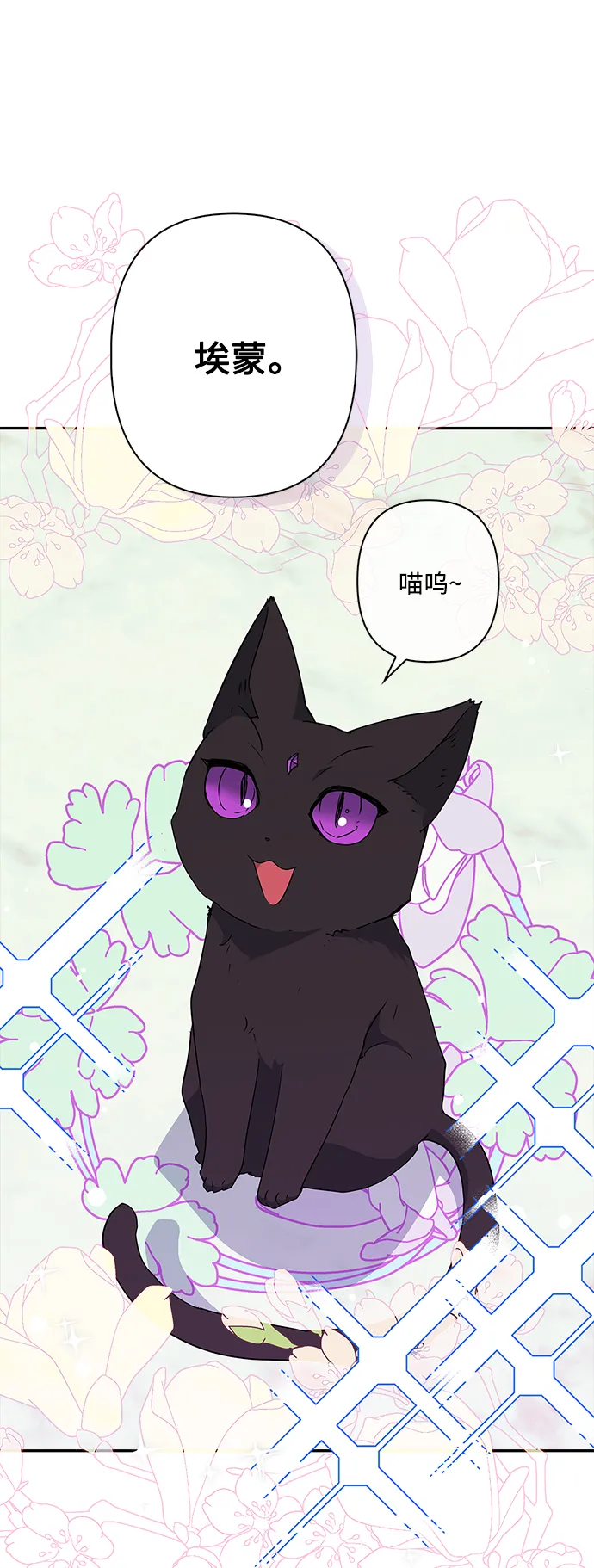 外传 13话 第10页