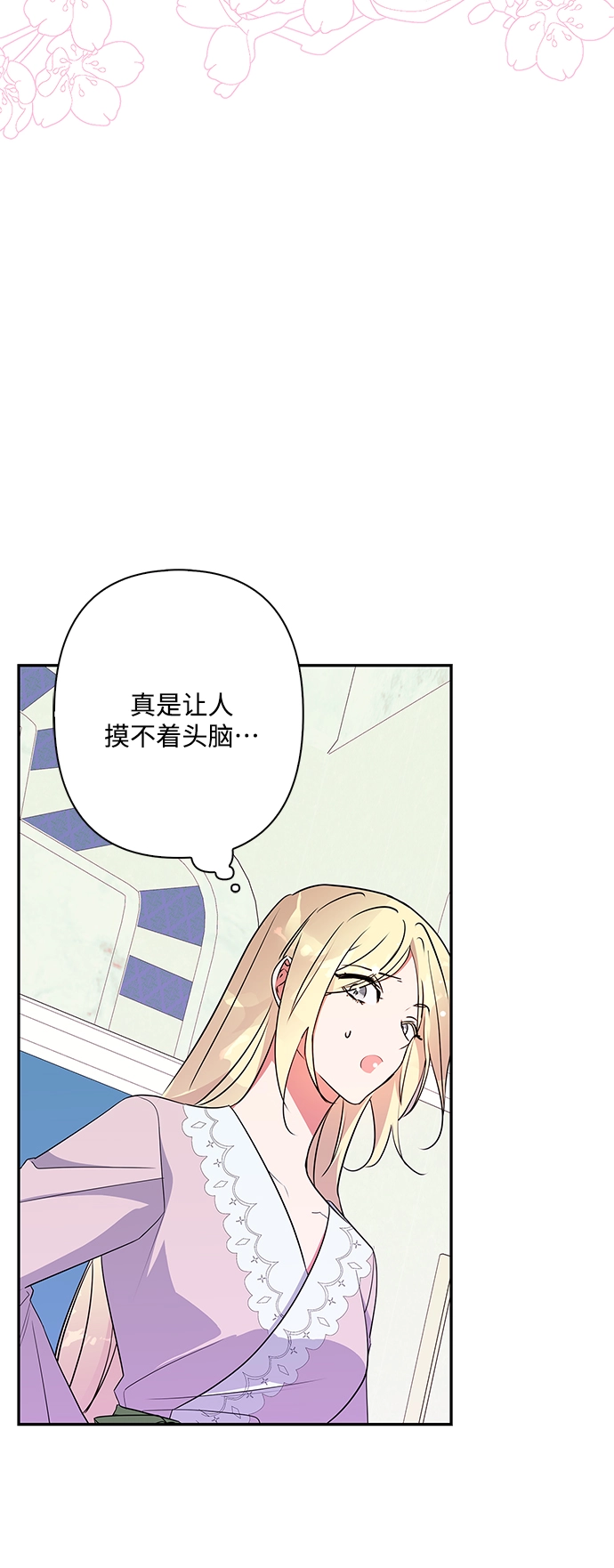外传 13话 第11页