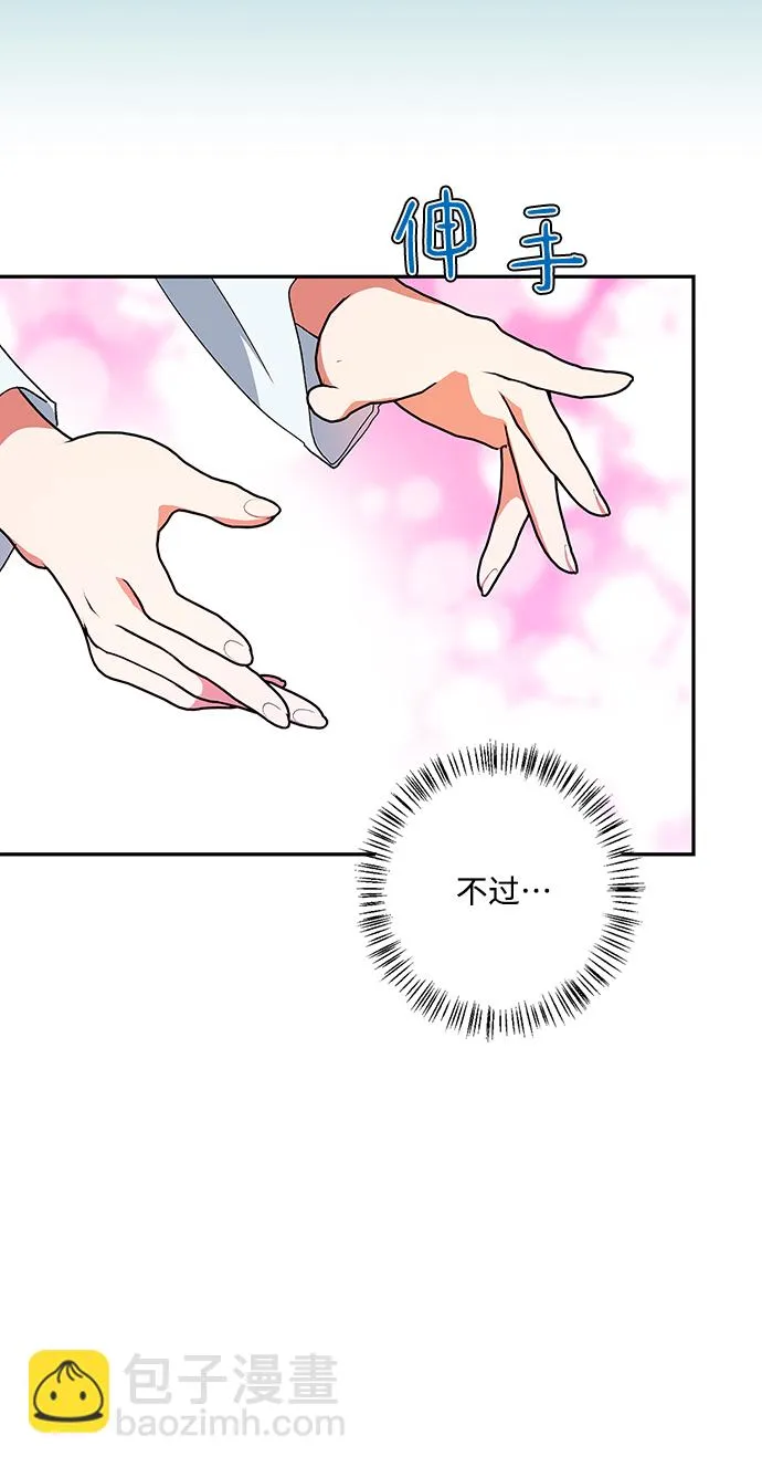 外传 13话 第13页