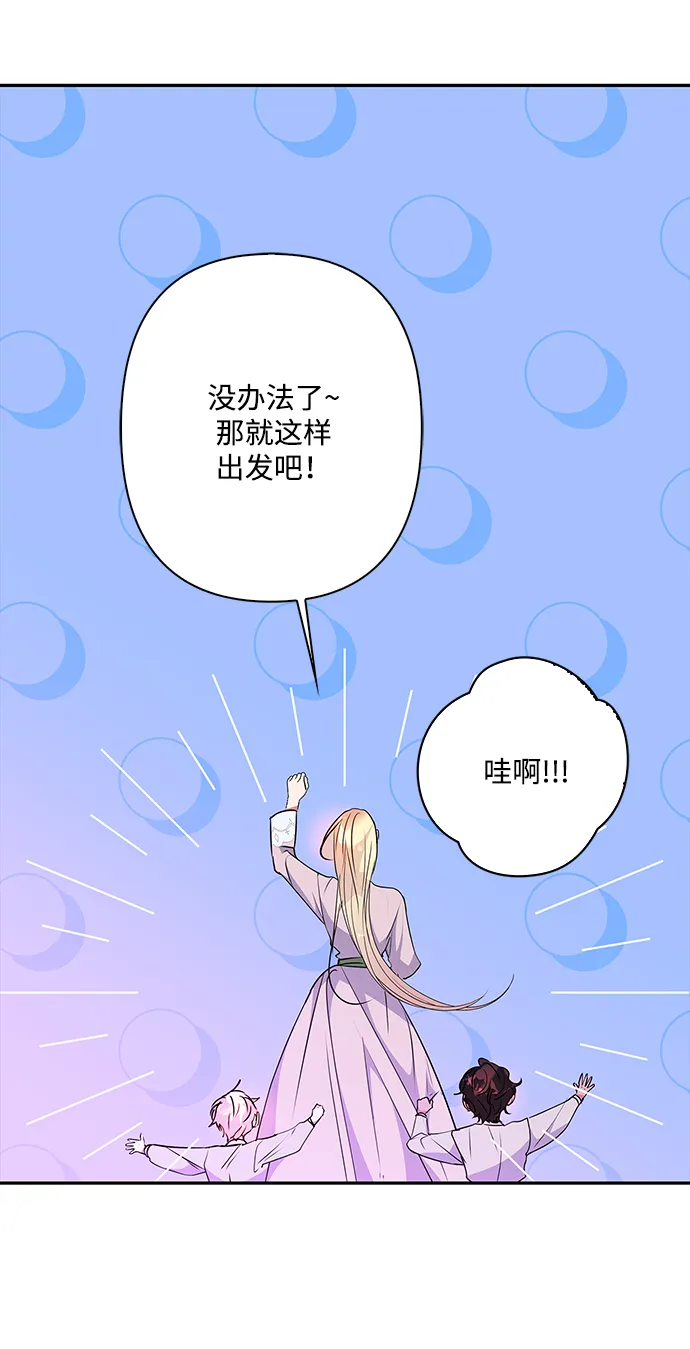外传 13话 第16页