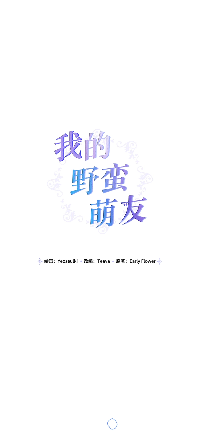 外传 13话 第17页
