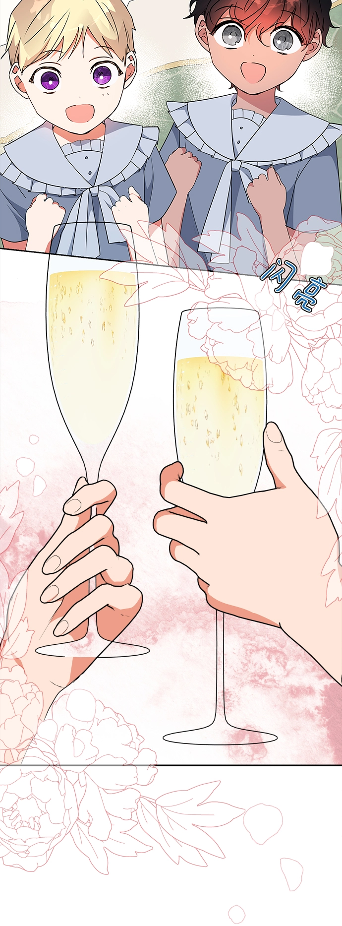 外传 13话 第20页