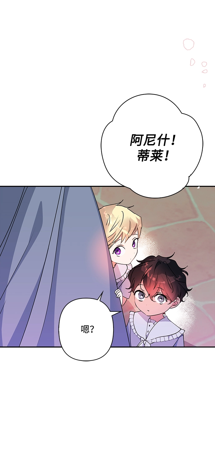 外传 13话 第21页