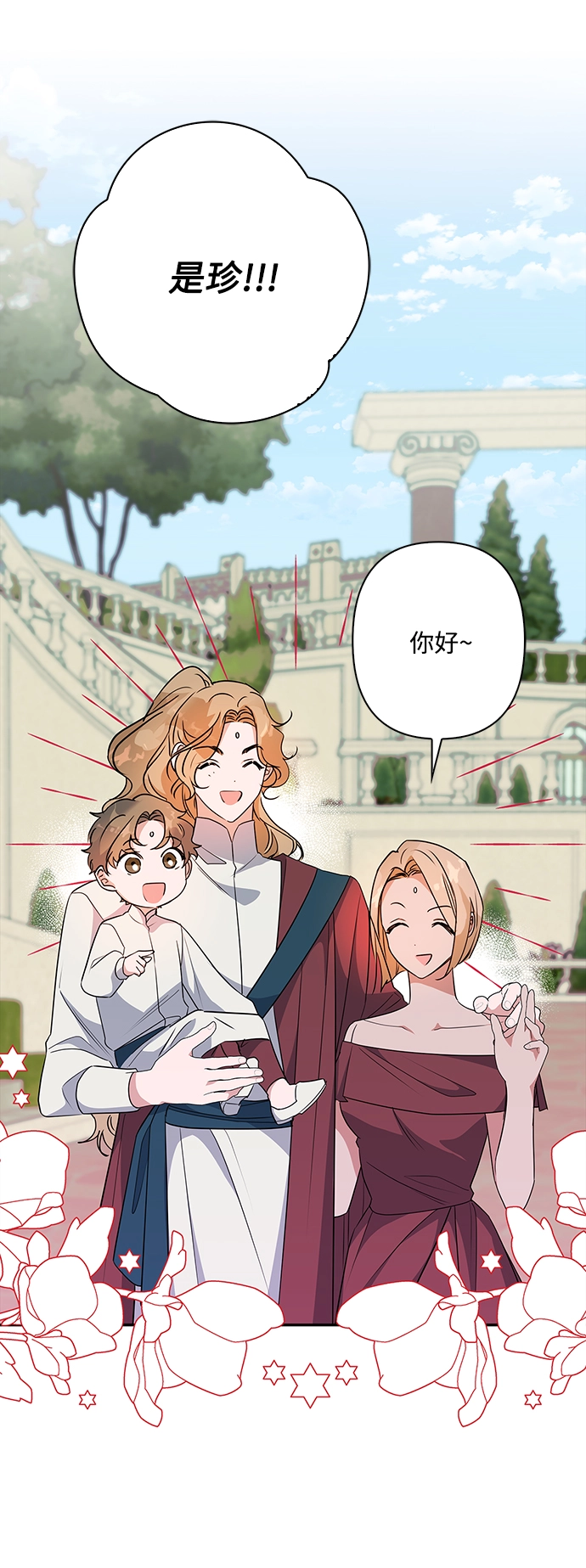 外传 13话 第22页