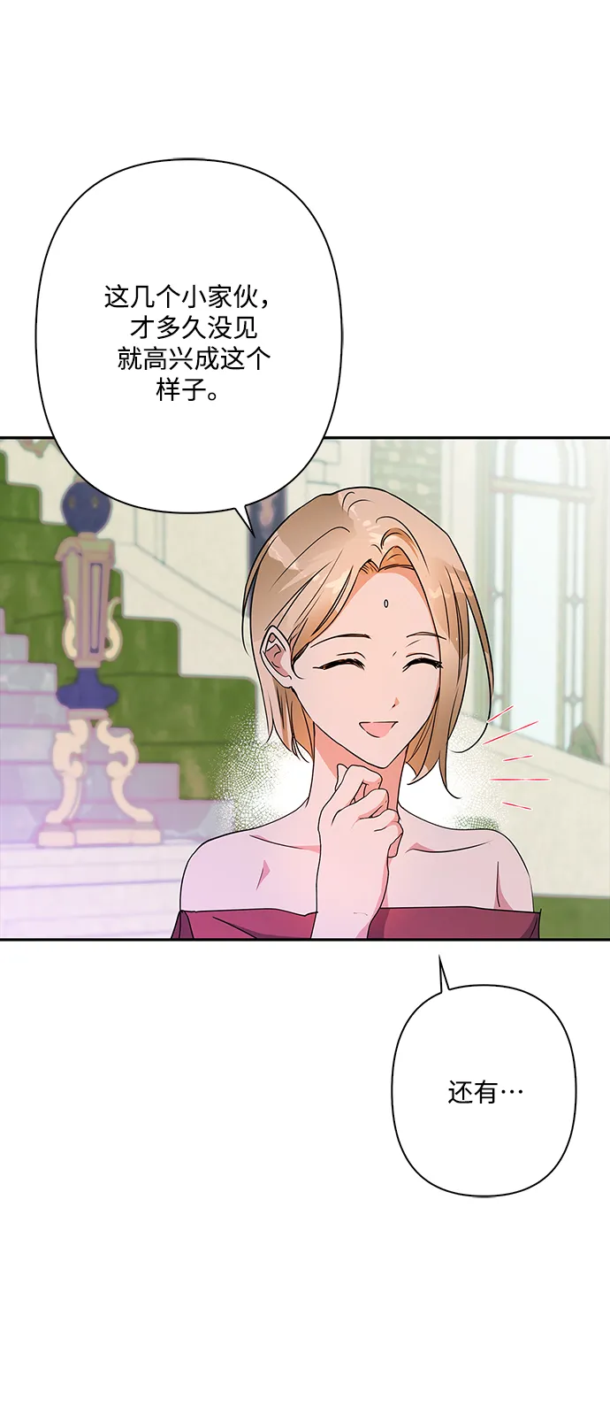 外传 13话 第24页