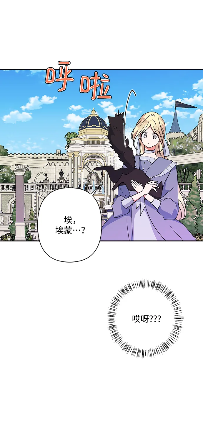 外传 13话 第27页