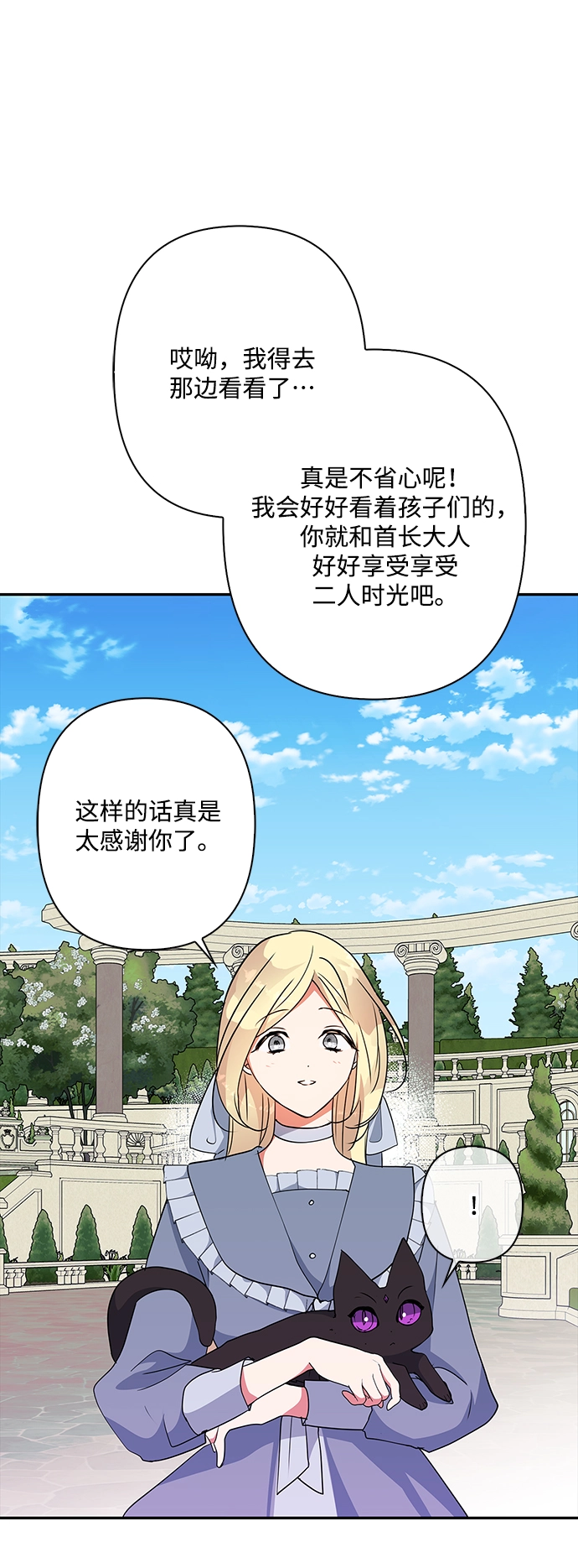 外传 13话 第30页